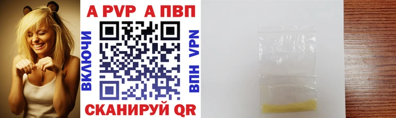 Alfa_PVP кристаллы Иноземцево