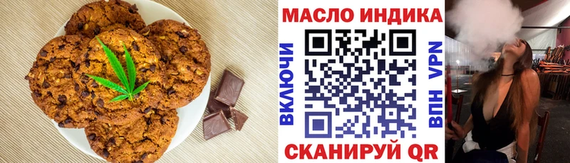 Еда ТГК марихуана  где купить наркоту  Иноземцево 