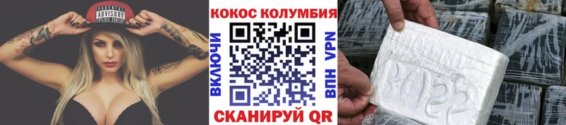 COCAIN Columbia  где найти   Иноземцево 