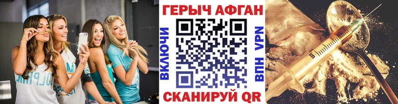 ГЕРОИН афганец  где можно купить наркотик  нарко площадка состав  Иноземцево 