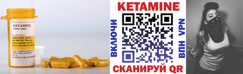 Кетамин ketamine  купить   Иноземцево 