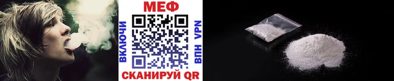 Меф VHQ Иноземцево