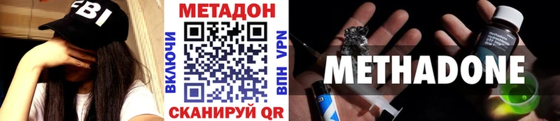 МЕТАДОН мёд  блэк спрут ONION  Иноземцево 